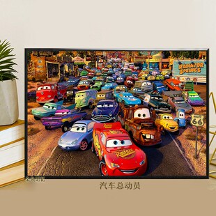 汽车总动员木质拼图200片300块到1000送框男女孩儿童益智玩具礼物