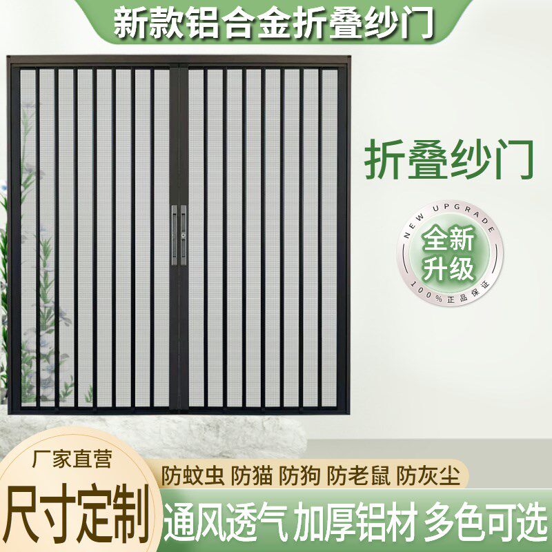 新款铝合金折叠纱门带锁防盗防猫狗防鼠隐形伸缩家用推拉式纱门