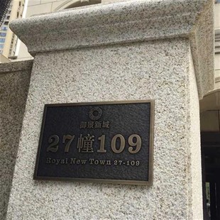 金属招牌门牌定制纯铜门牌铝制门牌仿古铜门牌亚克力浮雕门牌定制