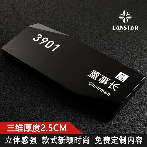 门牌定制办公室门牌科室牌公司部门标识牌总经理室会议室财务室酒