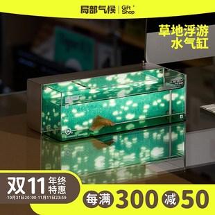 非必要不合d作&局部气候 草地浮游水气缸桌面灯摆件氛围小夜灯鱼