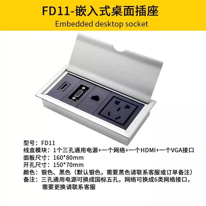 翻盖多功能办公台会议桌面线盒USB多媒体面板电源隐藏嵌入式插座