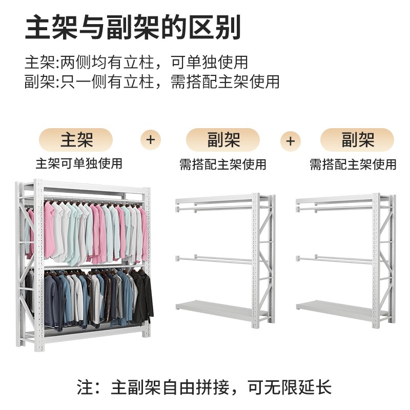 仓储衣架层高可调加粗加厚库房挂衣架仓库货架卧室服装店展示架子