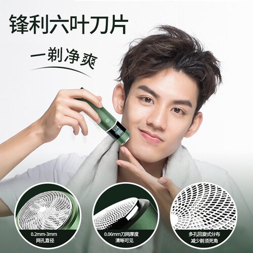剃须刀电动男士2026新款刮胡子刀便携式全身K防水六刀头式专业min