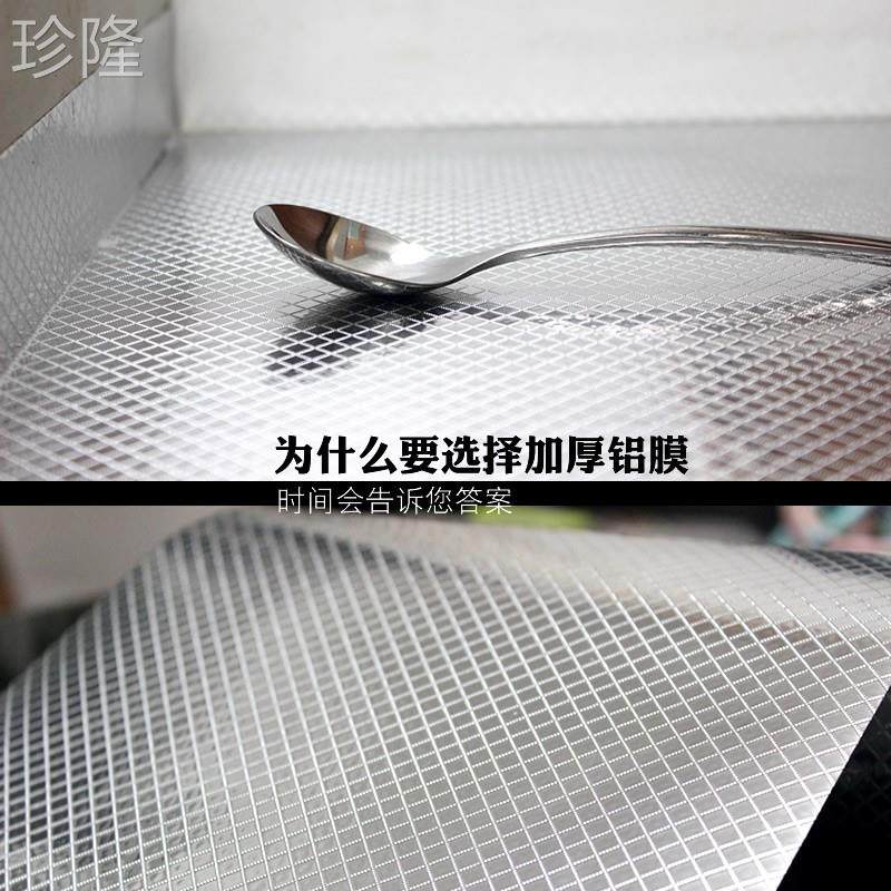 加厚自粘铝膜橱柜贴纸衣柜防潮抽屉垫 铝箔防油防水厨房柜子垫纸,居家日用,防潮垫/抽屉垫,淘宝优惠券,粉丝福利购,淘宝优惠卷