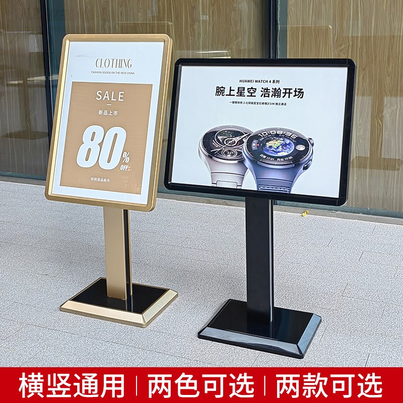 高档水牌立式酒店大堂迎宾立牌指引指示牌展示架落地海报宣传展架