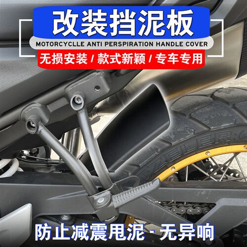 适用于无极RRg525 DS525X 625X 改装后挡泥板加长前挡泥板加长泥