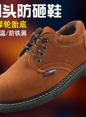 轮胎底电焊鞋耐高k温钢包头防砸鞋工作鞋安全鞋加厚鞋底防护劳保