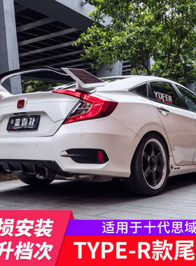 适用于16-20款新k思域Type-R款尾翼十代思域改装专用typer尾翼顶