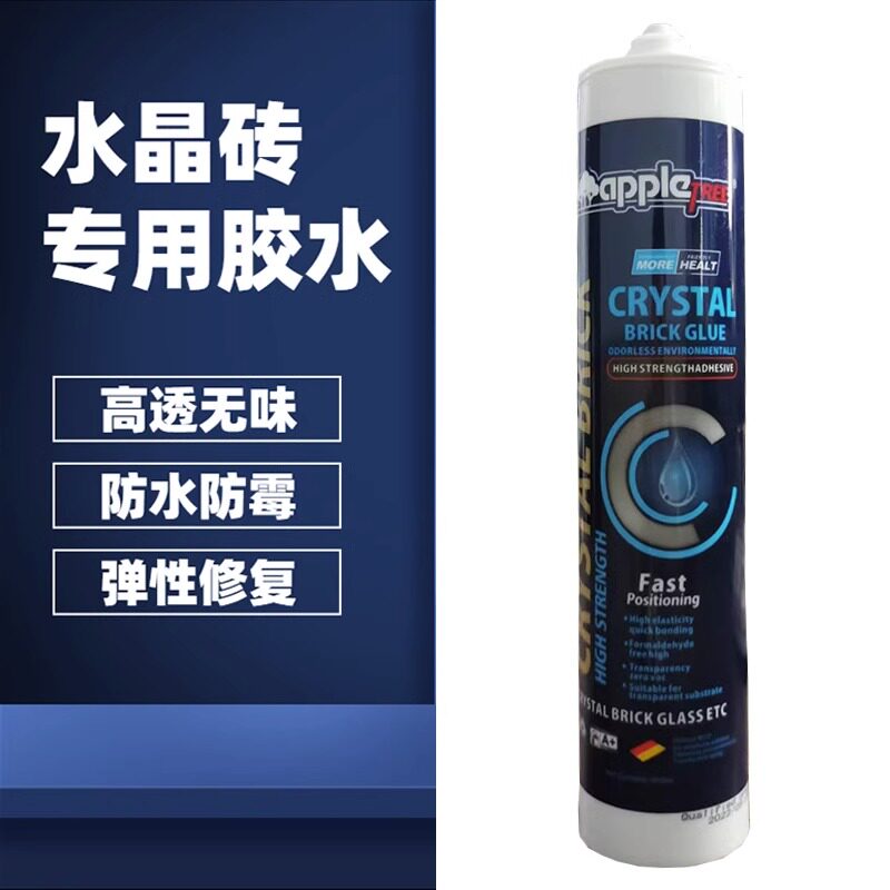水晶砖玻璃砖胶水高透MS专用胶水