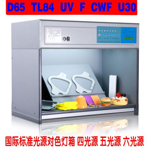 对色灯箱 标准光源箱D65灯管纺织四 五 六光源OUV/TL84比色箱