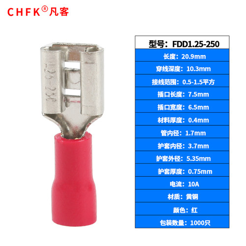 母预绝缘a端头FDD1.25-250 冷压接线端子 6.3插簧黄铜线鼻子1000