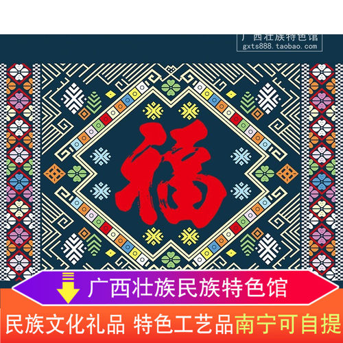 广西民族特色装饰壁画 s壮族壮锦福字挂画 办公室客栈酒楼装饰画