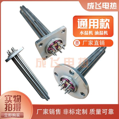 模温机加热管方形法兰发热管380V大H功率导热油水箱锅炉电加热棒