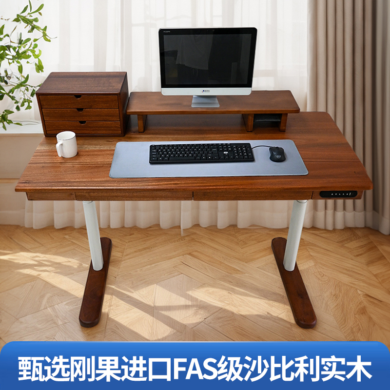 定制智能电动升降桌实木升降电脑桌站立办公桌工作台家用学习书桌