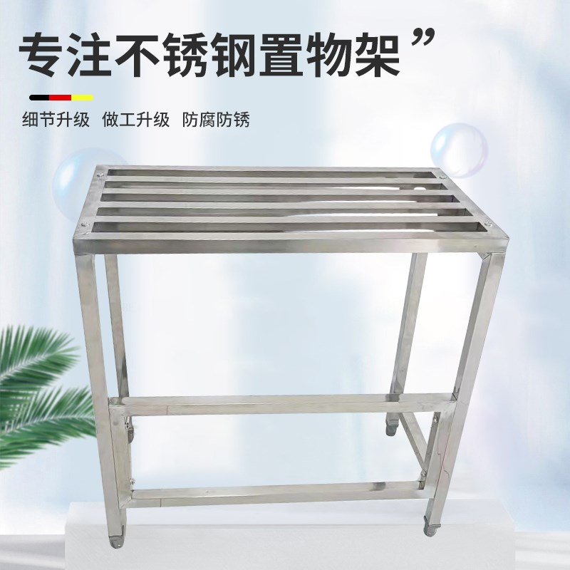 加厚不锈钢置物架一层方管镂空架子空调外机鱼缸花盆收纳架承重强
