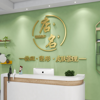 美容院墙面装饰美甲美睫服装店铺收银前台背景墙logo制作设计墙贴