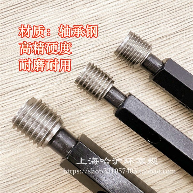 公制螺纹塞规通止规M25 M26 M27 M28 M30 M32(*2 *1.5 *1 *0.75)