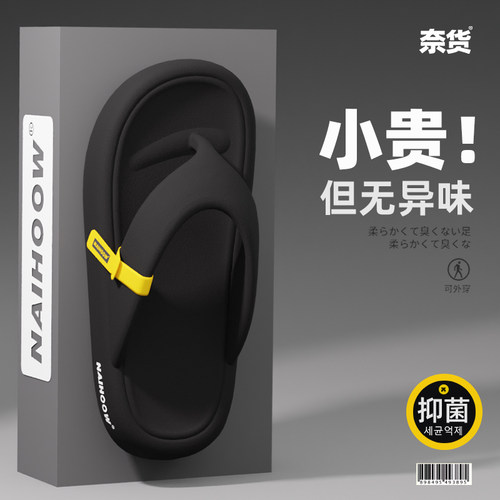 人字拖男士夏季2024新款防滑耐磨高F端外穿室外高级感夹脚沙滩拖