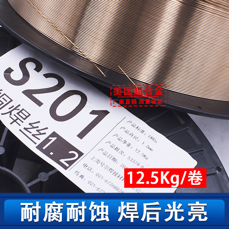 S211硅青铜S201紫铜S213磷青铜S221锡黄铜气保焊S214铝青铜焊丝