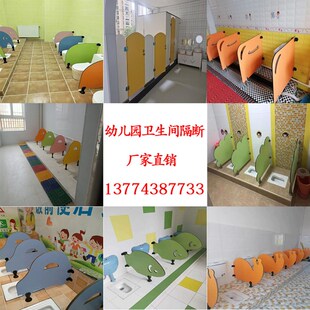 幼儿园卫生间隔断隔板卡通造型z儿童厕所防水挡板动物环保隔板定
