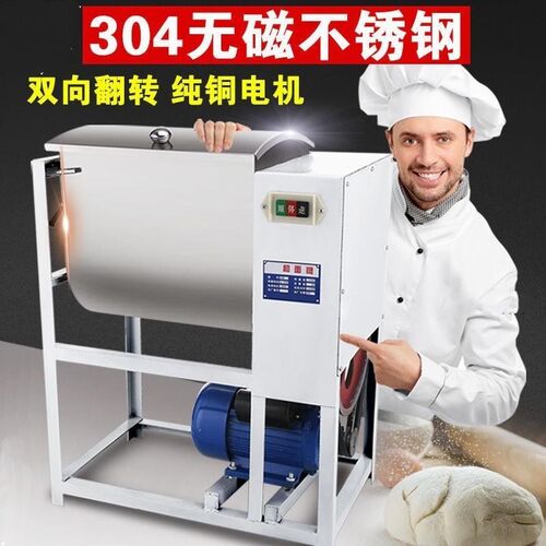 和面机商用5 10 15 25公斤加厚揉面机搅面机大功率电动面粉搅拌机