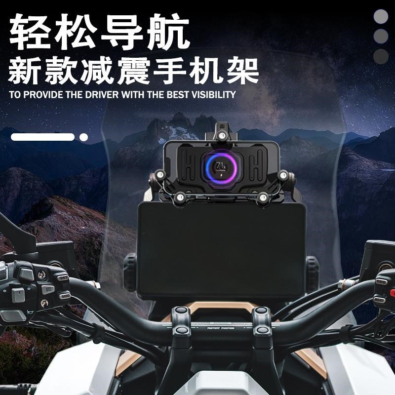 适用升仕368G摩托车改装减震手机支架无线充电导航支架防水
