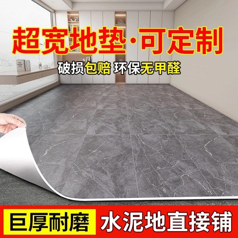 地板革家用耐磨防水防滑水泥地地板胶塑胶pvc地板地胶加厚地板贴3,家装主材,PVC地板,淘宝优惠券,粉丝福利购,淘宝优惠卷