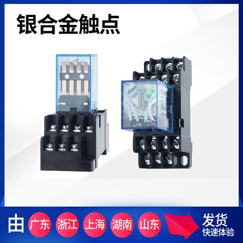 继电器