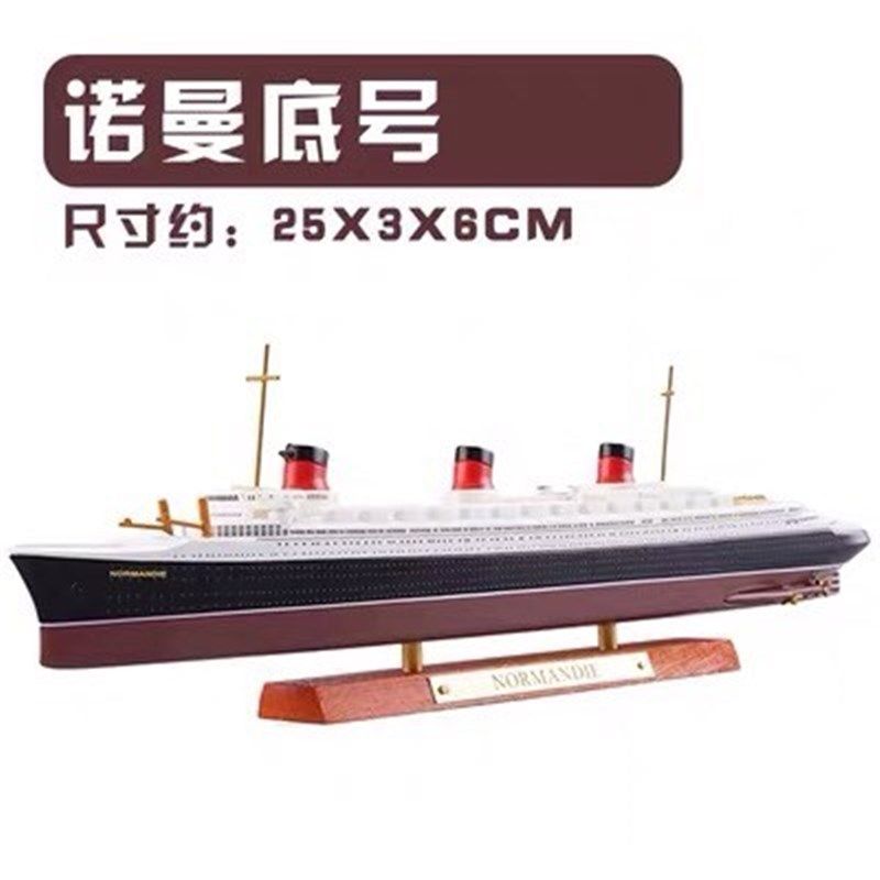 Atlas   泰坦尼克 1/1250 泰坦尼克号豪华游邮轮 合金船模型 001