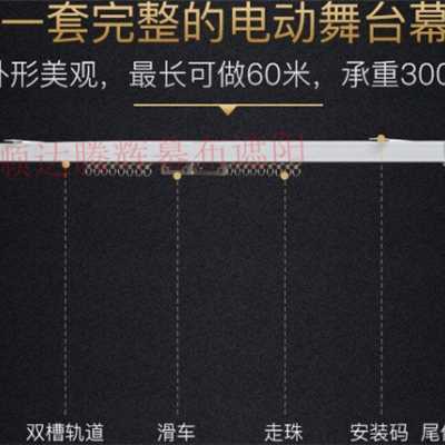 新品厂销重型电动拉幕机舞台幕布滑轨轨道滑道铝合金电.机会议背