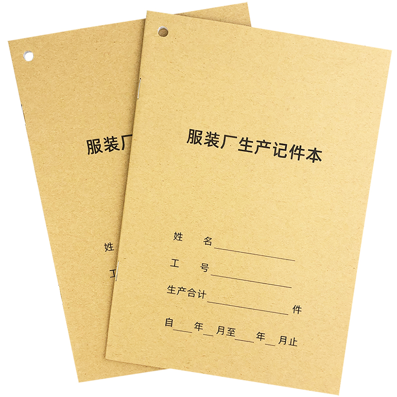 服装厂生产记g件本订制印刷裁床明细表布料制造单制衣厂表格记数