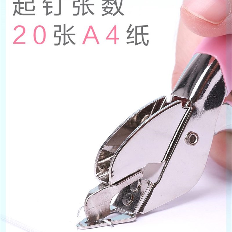 起钉器办公取钉器起钉省力订书钉迷你尖头重O型订书针方便实用办
