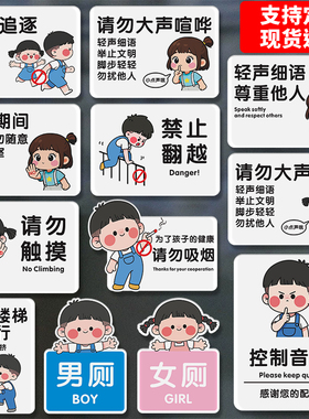 亚克力静音提示牌保持安静请勿大声喧哗禁止追逐打闹标语警示牌办公室图书馆学校男女洗手间禁止吸烟标识定制