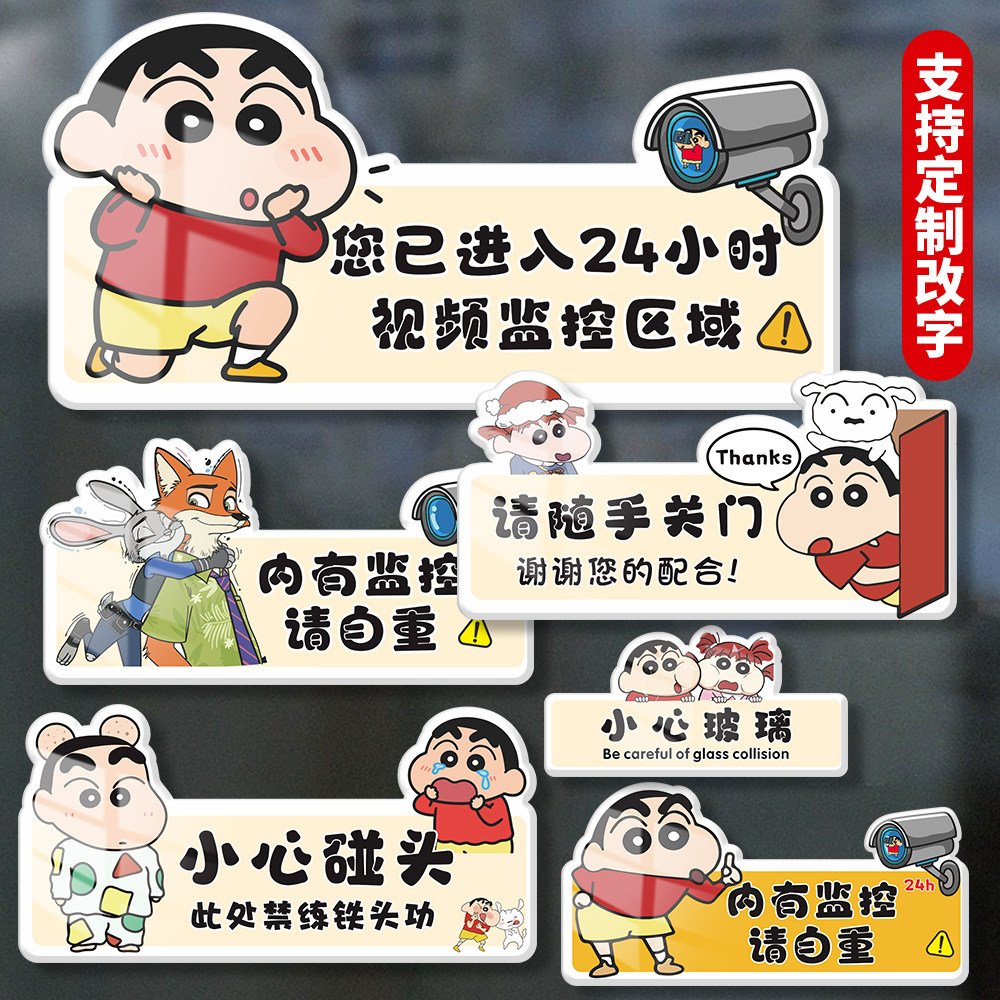 监控贴纸警示牌内有监控指示牌亚克力贴您已进入24小时视频监控区域提示牌请随手关门小心碰头温馨提示牌定制,文具电教/文化用品/商务用品,标志牌/提示牌/付款码,淘宝优惠券,粉丝福利购,淘宝优惠卷