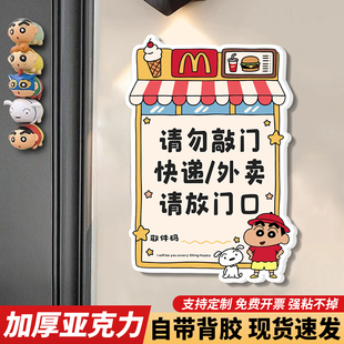 快递外卖放门口指示牌家有狗子宝宝在睡觉请勿敲门请按门铃提示贴卡通创意亚克力快递外卖放置区标识牌定制