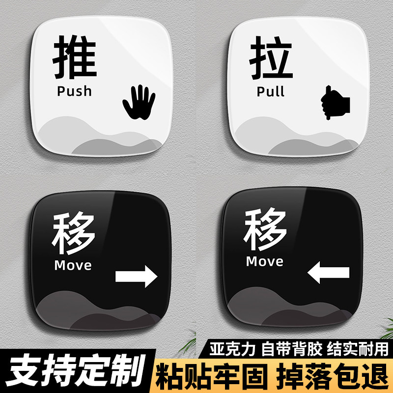 高级定制亚克力推拉门温馨提示牌定制商铺酒店玻璃门贴公司店面左右移门标识防水耐用带背胶玻璃门防撞提示贴
