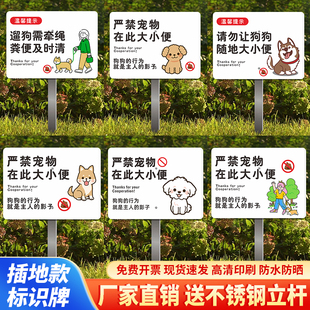 文明养犬提示牌公共区域禁止宠物猫狗随地大小便标识牌文明遛狗粪便及时清理小区社区公园提示宣传标语牌定制