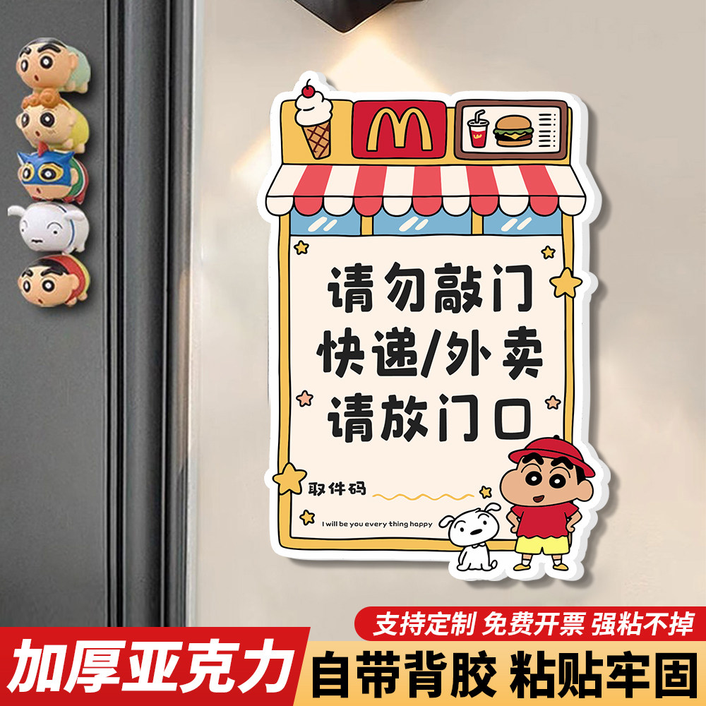 快递外卖放门口指示牌家有狗子宝宝在睡觉请勿敲门请按门铃提示贴卡通创意亚克力快递外卖放置区标识牌定制