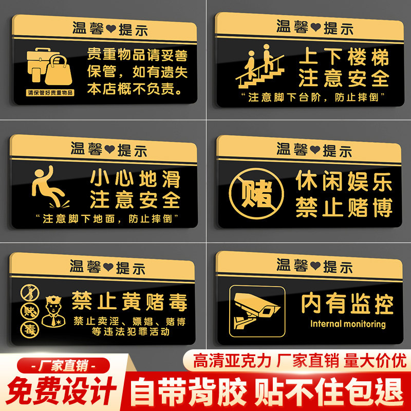 小心地滑亚克力禁止吸烟小心台阶碰头温馨提示牌上下楼梯注意安全标志酒店商场贵重物品请妥善报保管标识牌