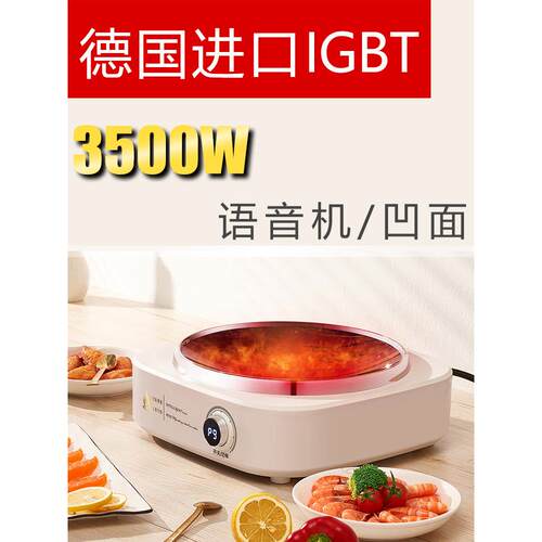 【德动】凹形电磁炉家用3500W大功率多功能智能凹形电磁炉
