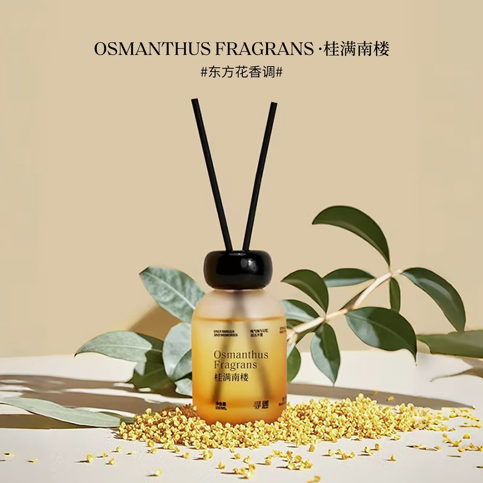 雪香薰我胜梅意寒藤条水春桂满南楼寻遇茶栀子香氛煎同心无火茉知