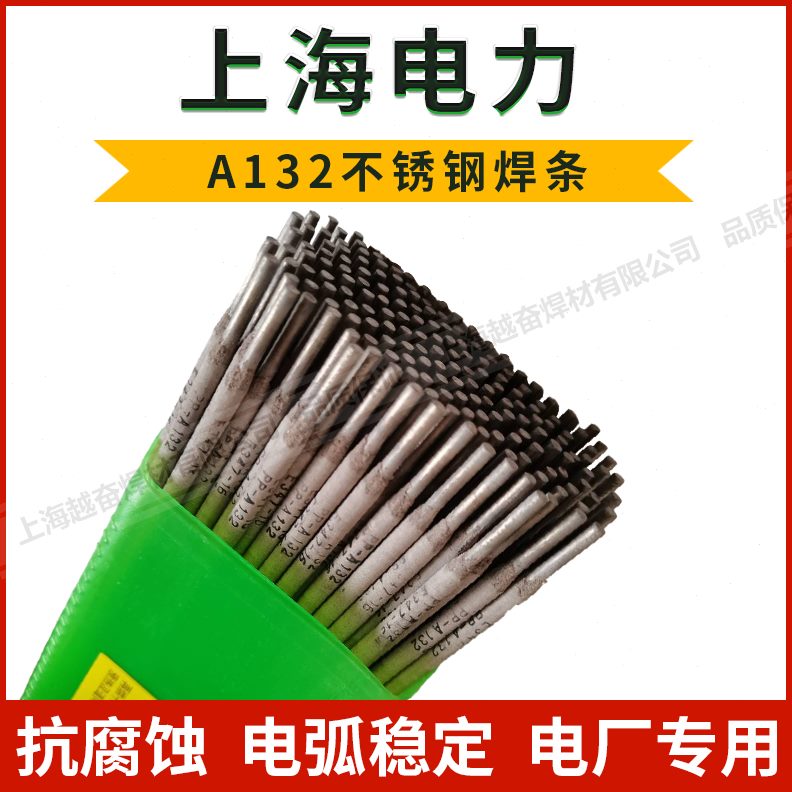32普通焊机mm3 上海4 E  PA1-P2.5电力16不锈钢电焊条3.2-7电焊条