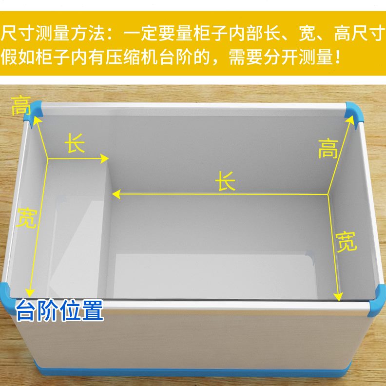分格宽46架冰柜展示柜隔层隔板分层冰箱超市层架置物架层板冷藏柜