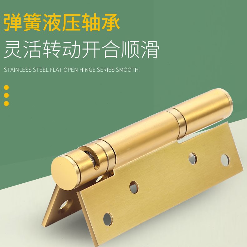 折页弹簧门闭定位家用6寸自动5寸不锈钢液压合页平开4寸卧室木门