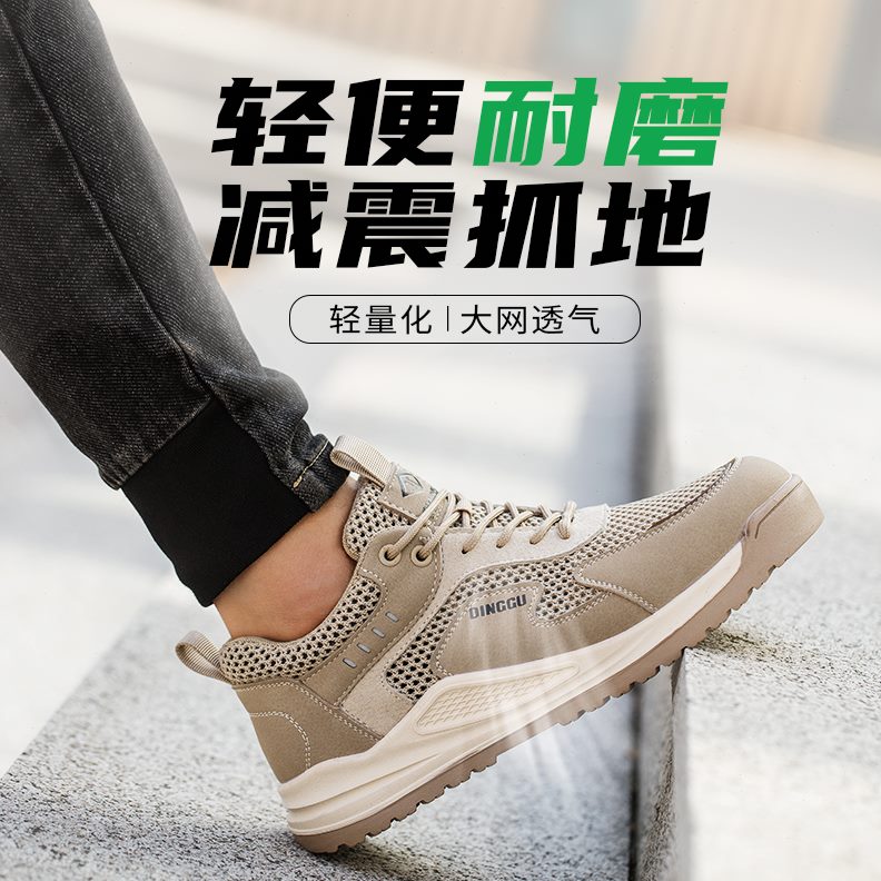 男士工地工作夏季透气防砸防刺穿钢板头固防臭轻便鼎款劳保鞋男钢