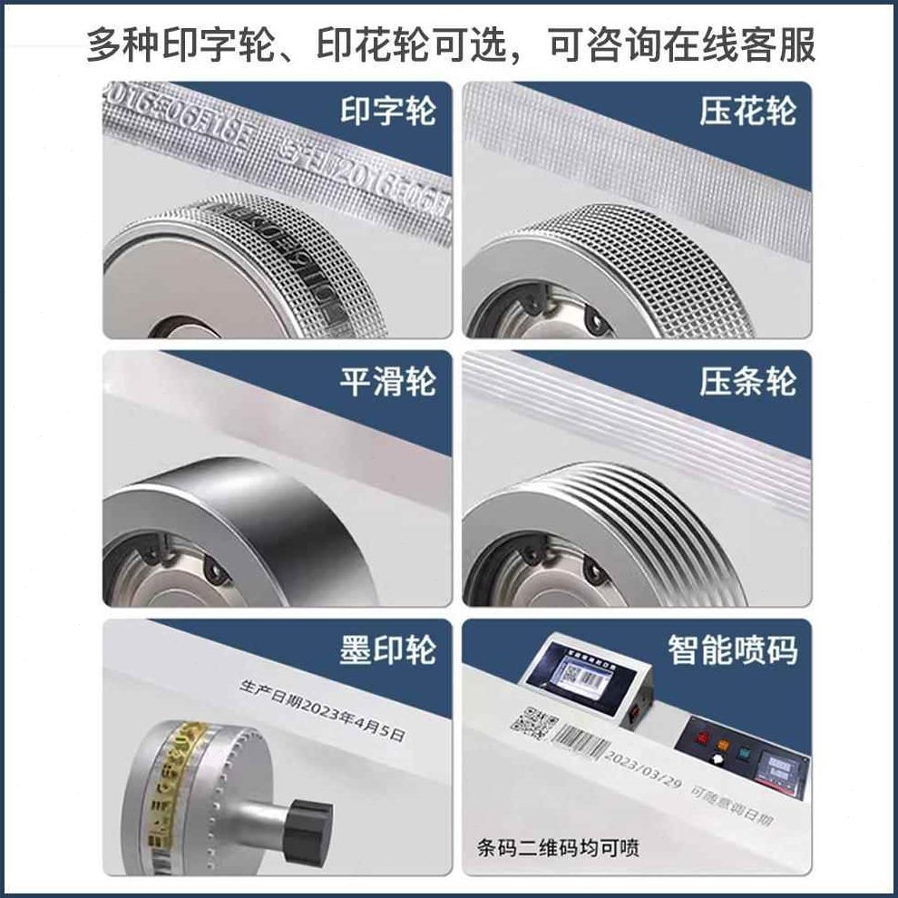 10010袋全R自F0连F墨商用0品动轮茶0-墨封口机封口机续叶R小型食