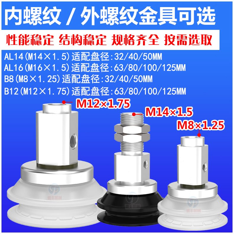 Z风508金重载E14M带沟侧进-Y0//-机械手具AL3琴B真空吸盘/6气40P3