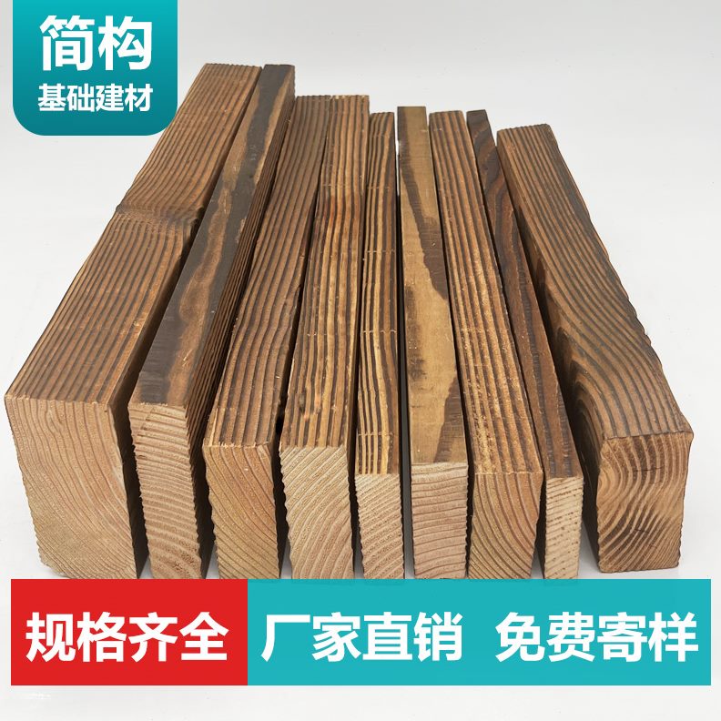 实木龙骨立柱料长条碳化木板厚木条材木板地板花园宽木方防腐木方