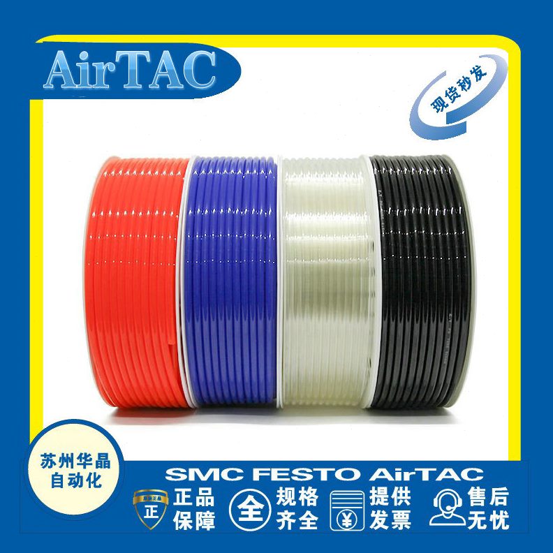 AX2.564/5U5X.64管S9X8亚德客/8X/气泵空压机 PU气管10聚酯软管